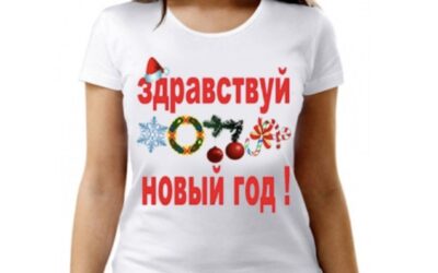 ШОЛЭМ АЛЕЙХЭМ, ТОХЕС, РОШ ХА-ШАНА!